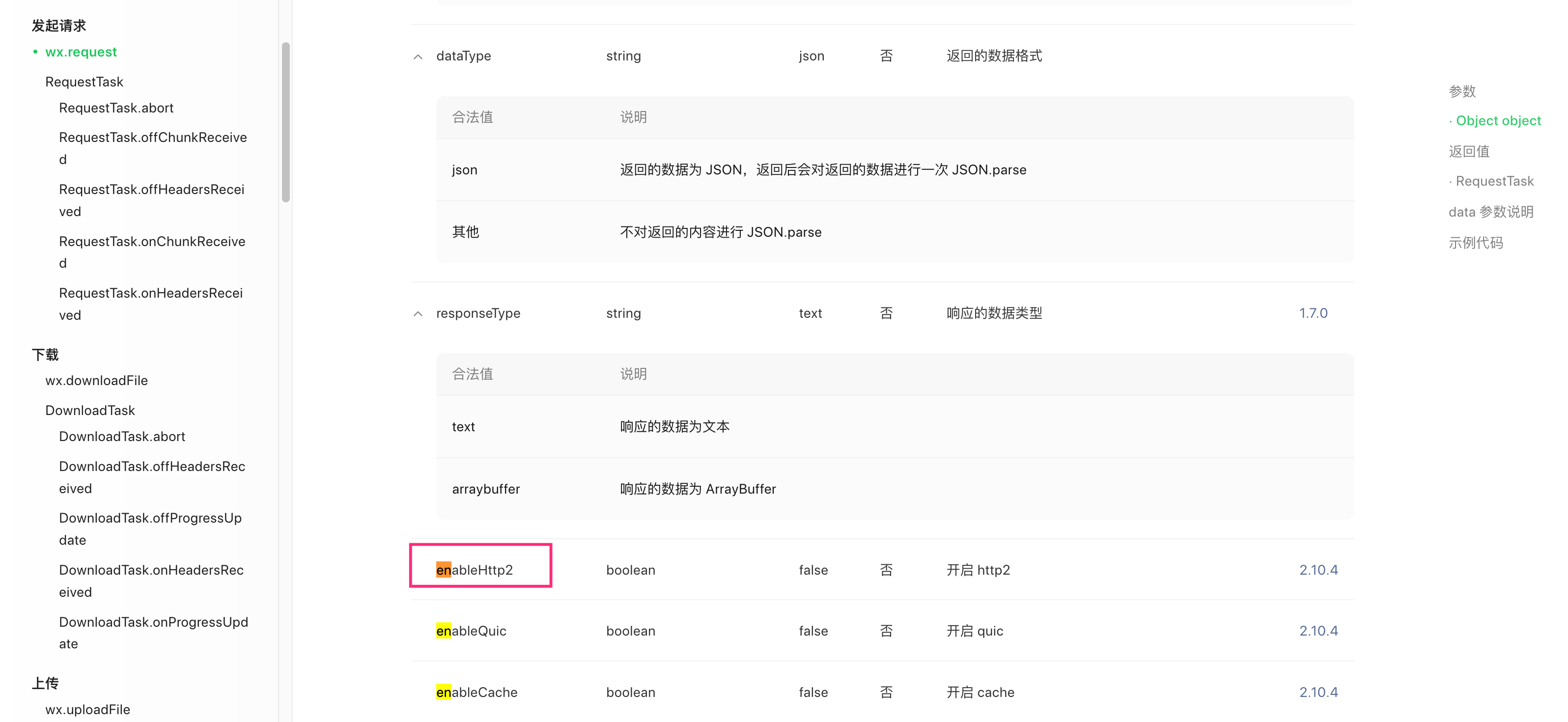 wecom-temp-f56b392e21e5b839dd0921c0f866eb98